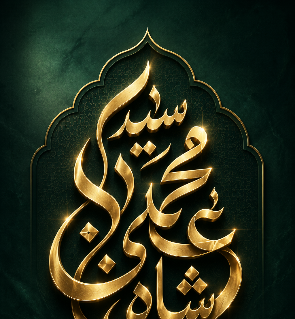Syed Muhammad Ali Shah — logo